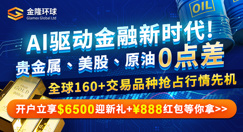 金隆环球